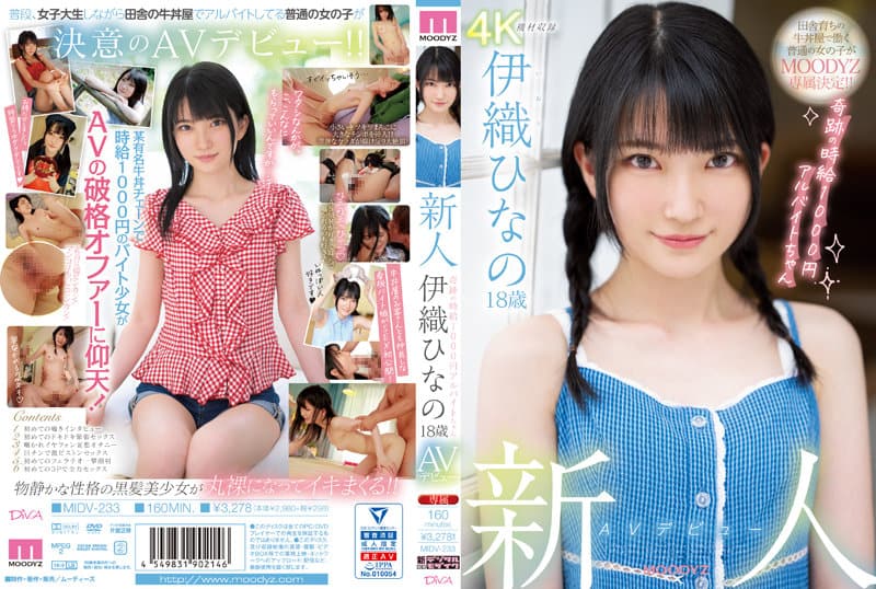 [midv-233] Rookie Av Debutant 18-year-old Miracle 1000 Yen/hour Part-time Job! – Hinano Iori And Iori Hinano