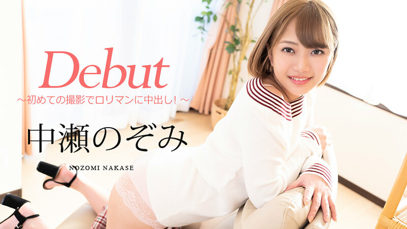 Nozomi Nakase Debut Vol.60: Cum Shot At The First Shooting! – Caribbeancom