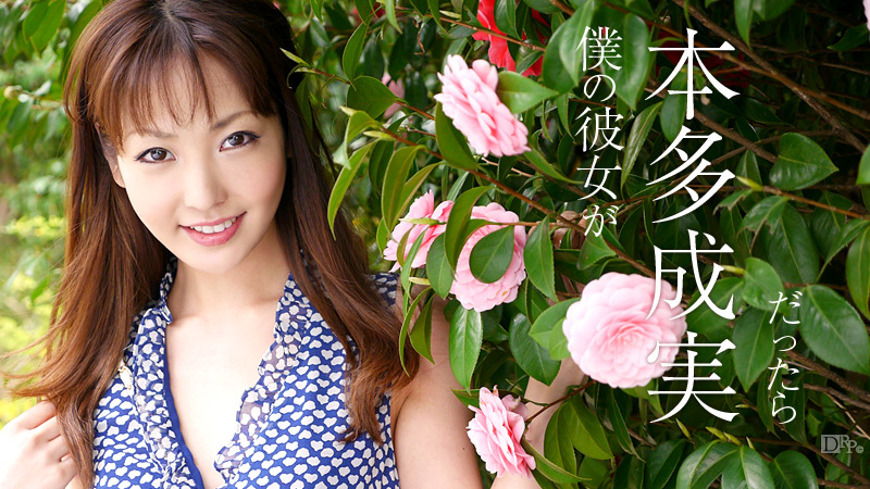 Nami Honda If my girlfriend were Nami Honda – Caribbeancom