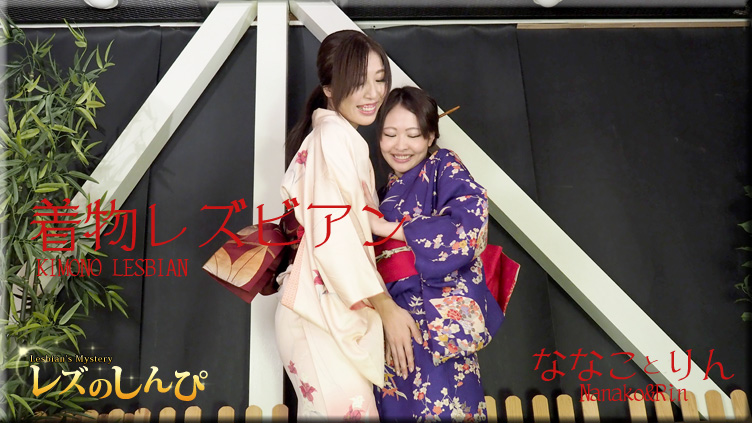 The KIMONO – Fetish Japanese Movies – Lesshin