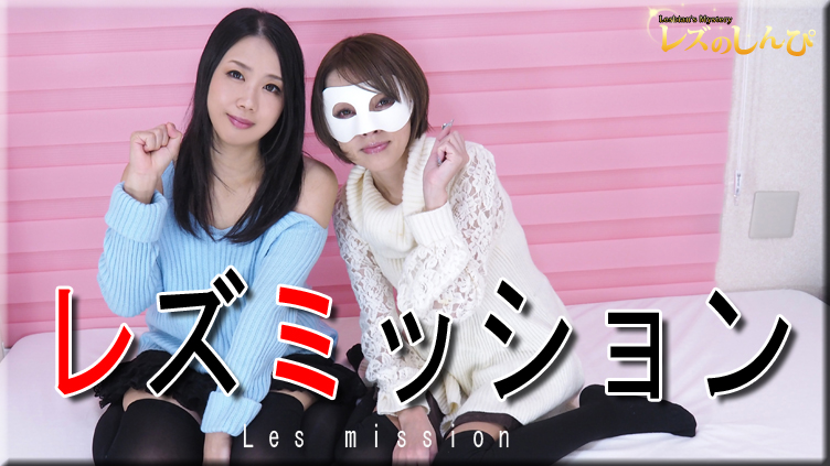 Self cam lesmission – Fetish Japanese Movies – Lesshin