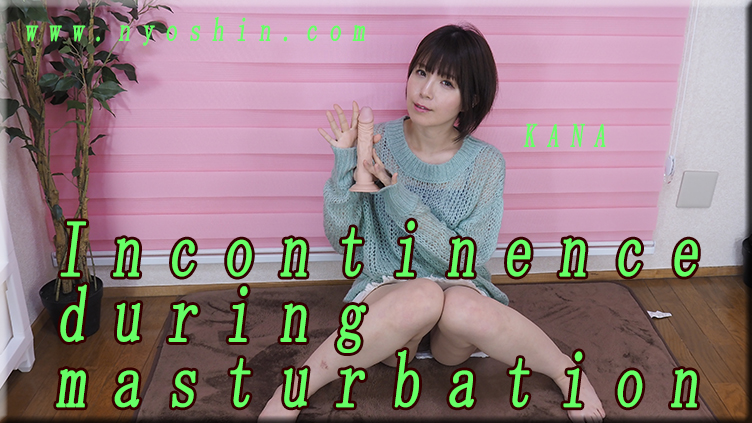 Incontinence during masturbation – Fetish Japanese Video