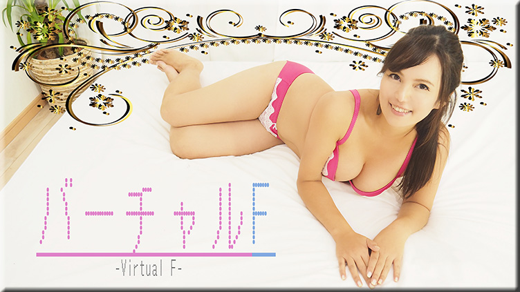 Virtual F – Fetish Japanese Video