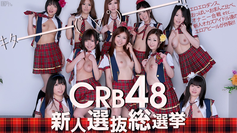 Inagawa Natsume,Mikuru Mio,Chinami Kasai, and others New Okazu Idol Contest – Caribbeancom