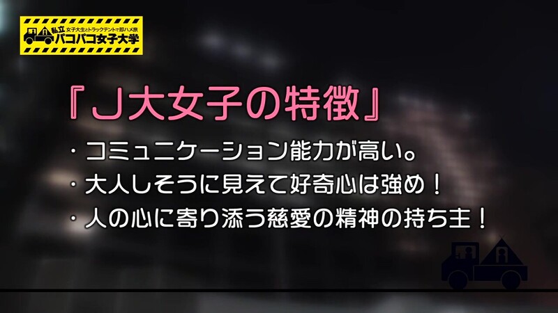 0005055_超デカチチのニホン女性がガンパコされる企画ナンパ痙攣絶頂のエチ性交