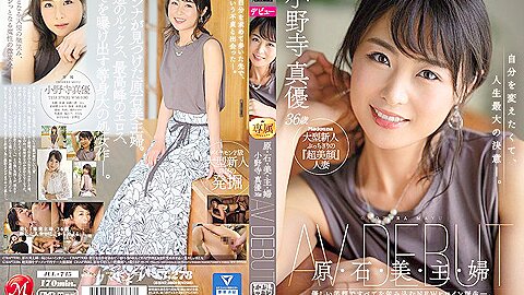 [jul-745] Beautiful Housewife Of The Haraishi Family Mayu Onodera, 36 Years Old Av Debut Scene 3