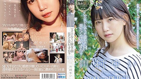 [stars-476] An Idol Girl, Do You Want To See Her Lewds? Yui Kawamura Sodstar Debut Scene 6