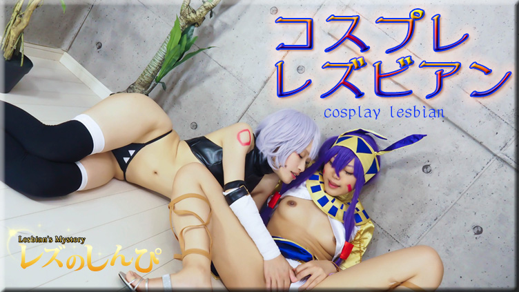 cosplay lesbian – Fetish Japanese Movies – Lesshin