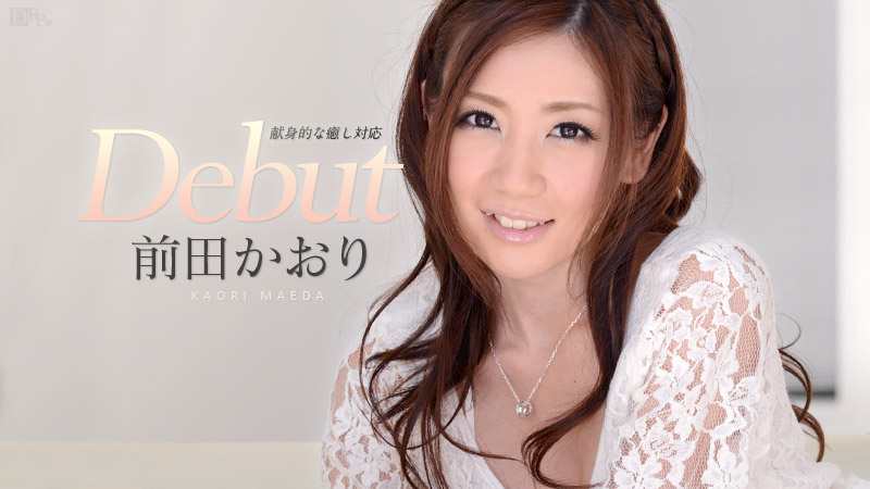 Kaori Maeda Debut Vol.16: The Hidden With Mole – Caribbeancom