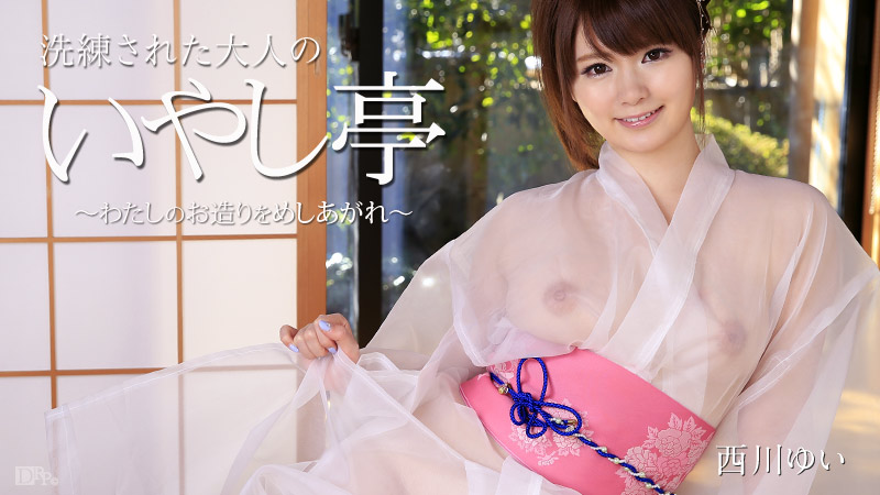 Yui Nishikawa Luxury Adult Healing Spa: Taste Me – Caribbeancom